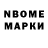 Марки NBOMe 1,8мг hilma indongo