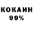 Cocaine Колумбийский Ozab Karlovich