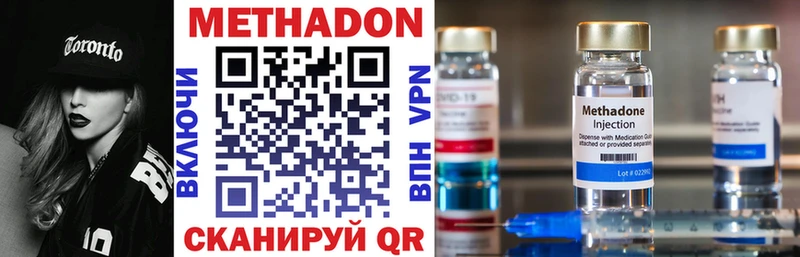 МЕТАДОН methadone  Купить  Кимовск 